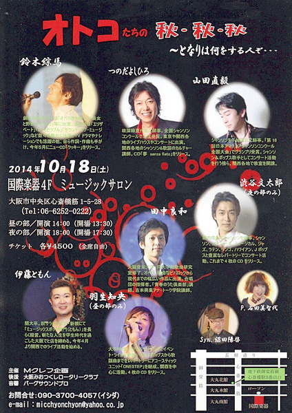 男達.jpg
