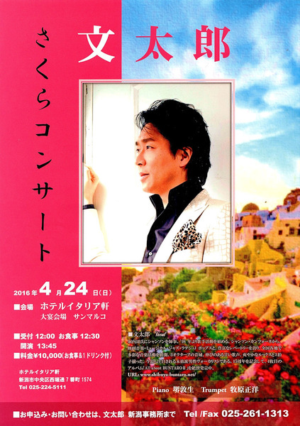 16年さくら チラシ.jpg