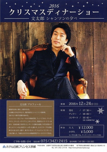 16年日航1224.jpg