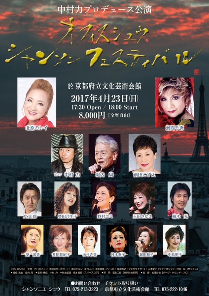 4月シュウコンサートチラシ.jpg