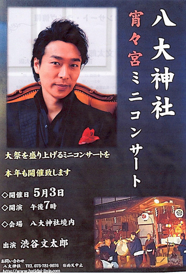 宵宵宮 .jpg