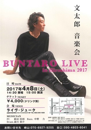 広島ライブ17年画像.jpg