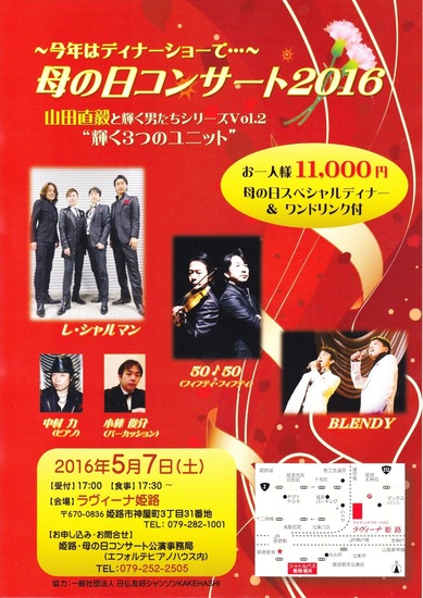 母の日コンサート チラシ.jpg