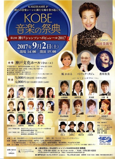 神戸音楽祭.jpg