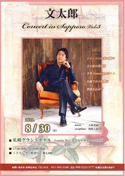 s-15年札幌 チラシ.jpg