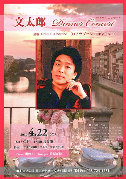 16年ロアラブッシュ 表.jpg
